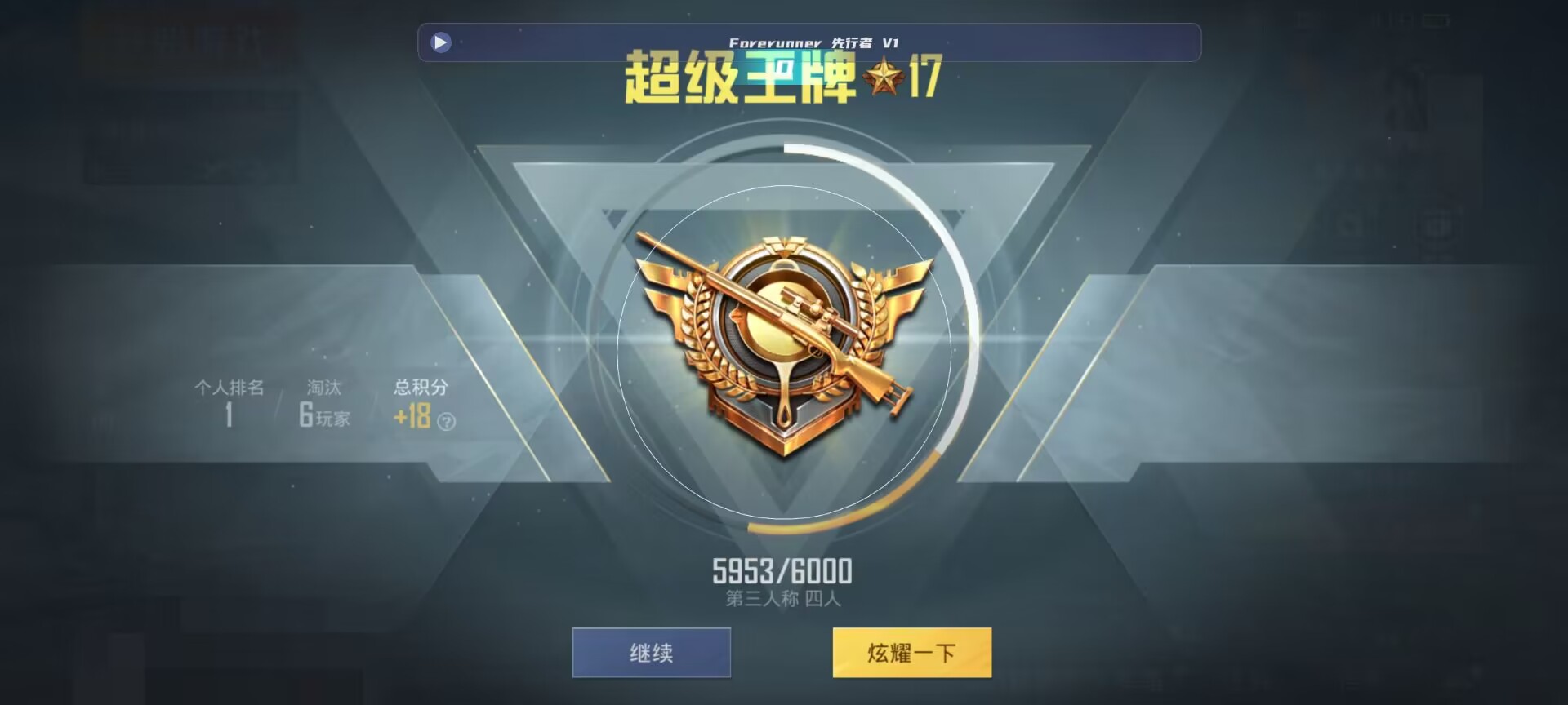 和平精英鸡腿辅助自瞄 - ��ƽ��Ӣ�������ҽ�ѧ辅助预览图